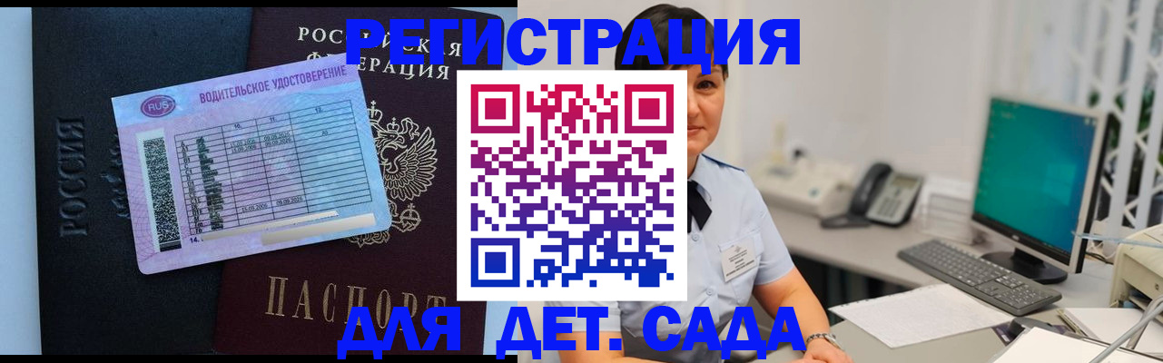 временная регистрация купить в Нижегородской области