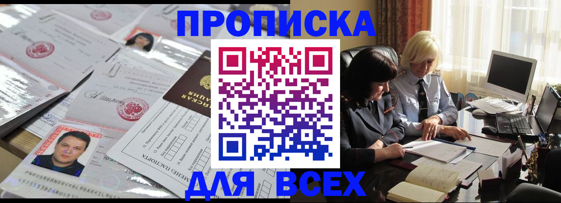 прописка паспорт в Нижегородской области