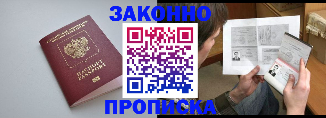 временная регистрация для школы в Нижегородской области