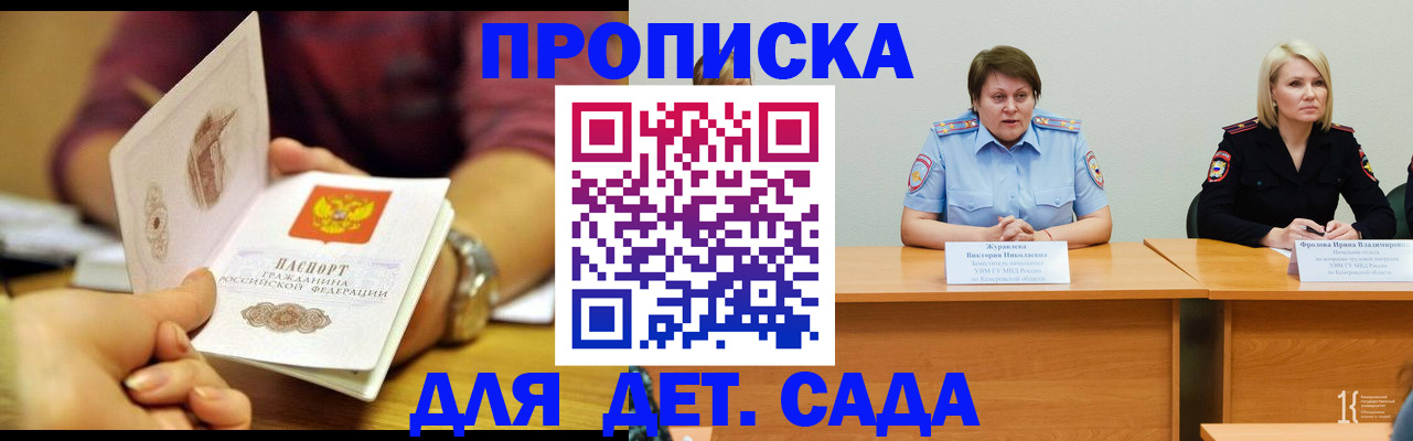 временная регистрация недорого в Нижегородской области