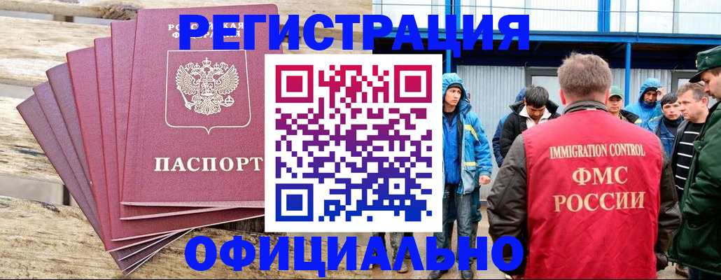 временная регистрация для школы в Нижегородской области